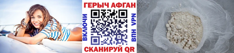 Героин афганец  Монино 