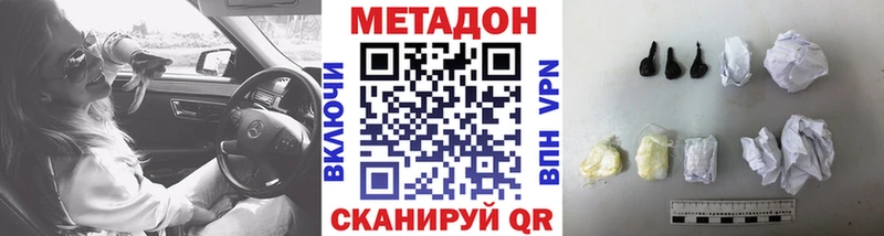 Метадон белоснежный  Монино 