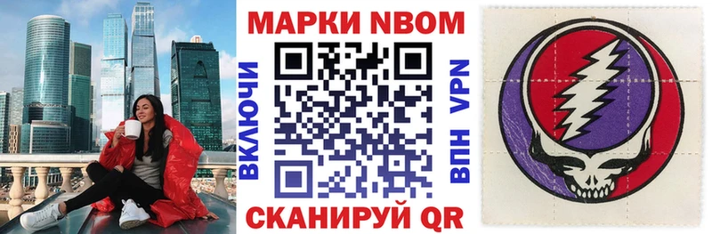 купить  цена  Монино  Наркотические марки 1,8мг 